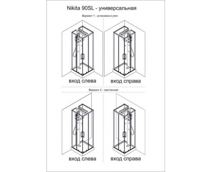 Душевая кабина Acquazzone Nikita 90 SL с гидромассажем квадратная